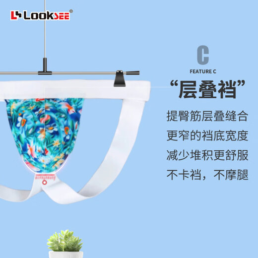 Lu Ke's thin ice silk printed butt lift double thong low waist U protruding sexy butt exposed men's underwear N2104 Flower double butt N2104-037 M