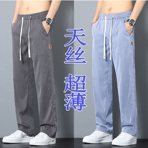LiYun HouSe style jeans men loose straight-leg casual wide-leg pants men ice silk soft trendy summer pants men 1048 light blue sky silk M 85-110Jin [Jin equals 0.5 kg]