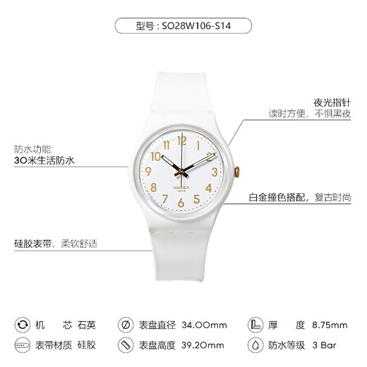 Swatch Swiss Watch White Bishop 2.0 Examination Table Quartz Men's and Women's Watch for the Start of School SO28W106-S14