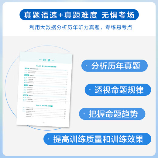 星火英语专四真题试卷备考2026全套专四备考资料tem4模拟预测英语专业四级真题试卷专业英语四级专四语法与词汇1000题专业4级英语词汇单词书阅读听力写作完形填空专项训练 专四听力1600题【纸质原文