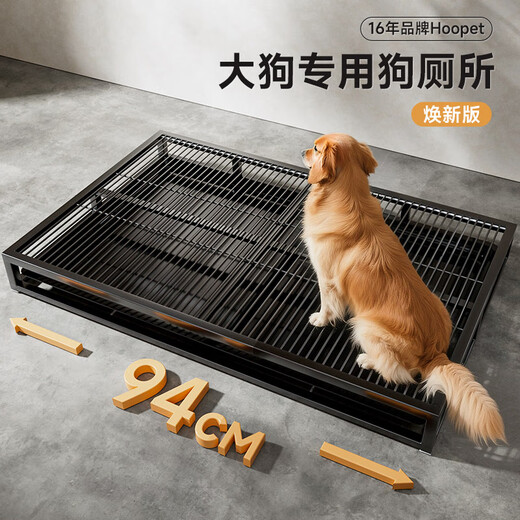 Huayuan Pet Tools (hoopet) Dog Toilet Special Stainless Steel Mesh Rack for Medium and Large Dogs to Prevent Stepping on Poop and Peeing on the Urinary Pan at a Fixed Point for Pooping