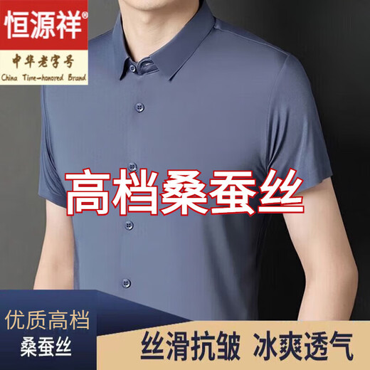 恒源祥夏季短袖衬衫男桑蚕丝高端真丝纯色半袖中年大码商务休闲男士衬衣 酒红-无痕免烫 2XL 180145-160斤