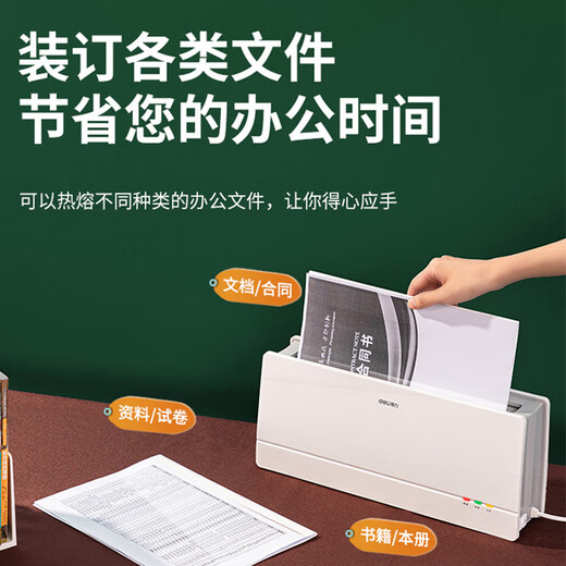爱普生14672热熔装订机无需打孔无线胶装机书本文件标书合同封套机 3882智能控温[500页以内]旗舰款