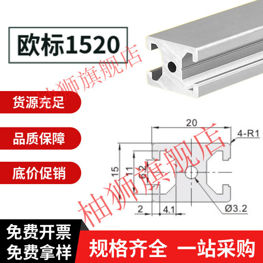 
He Jiagong Industrial Aluminum Alloy Profile European Standard 1515 1520 1540 1570 15100 Aluminum Profile Aluminum European Standard 1515 (price per meter) does not include shipping