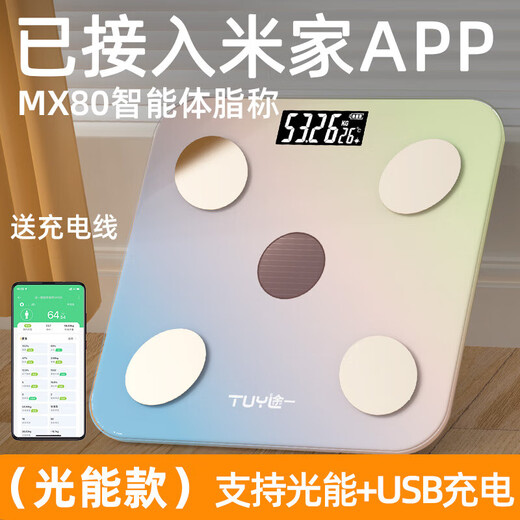 Body fat scale Mijia APP Electronic scale Weight scale Xiaomi suitable body fat scale Intelligent weight scale Household electronic scale Precision weight loss special household dormitory weight loss accurate Haoyuebai Light energy charging Body fat scale