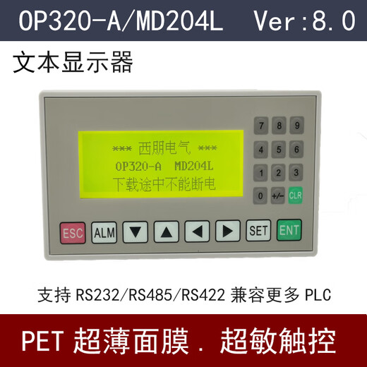Text display OP320-A text screen OP320-A-S/plc industrial control board supports 232/422/485 serial port male to female 1.5 meters