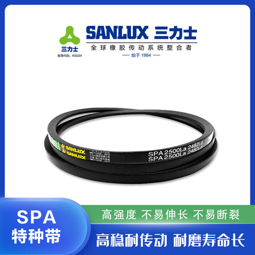 Sanlux V mit SPB1250 bis SPB2300 Gummi -Förderband Luftkompressor Antistatische Getriebe Hartdraht SPB1500LA 1478LD