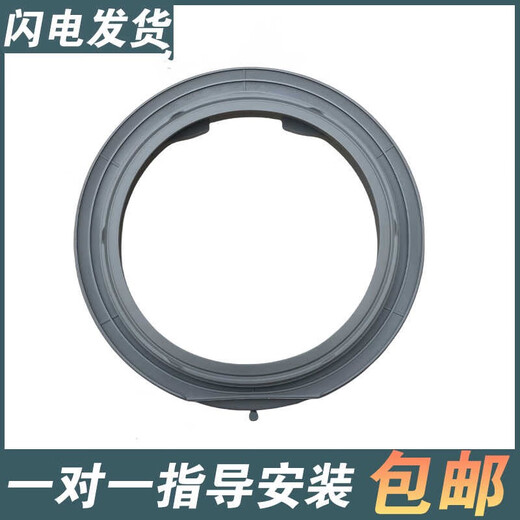 Beyzk Convient pour TCL DUMER LAVER MACHE MACHE Sceau XQG60-F10101TF12101 Anneau de joint Anneau en caoutchouc étanche