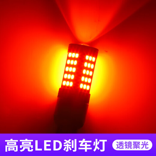 芒芒适用标致3008刹车灯1315款led爆闪刹车灯泡14尾灯标致件改装 21灯高亮款1156常亮单个 刹车灯P214W1156标致300820
