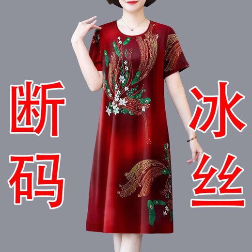 
Apocalypse Century summer middle-aged and elderly mothers wear ice silk dresses with large size loose short sleeves covering belly high-end mid-length skirts to reduce age 7027# red M [recommended 100Jin [Jin equals 0.5 kg]]