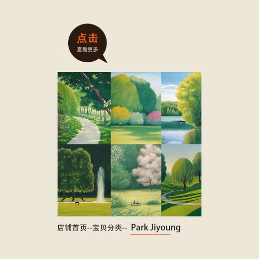 捡漏合集插画师Park Jiyoung复刻艺术版画系风景装饰画芯 679馆藏级艺术纸画芯 40x50cm