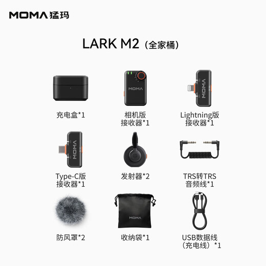 Mammoth Mammoth Microphone Wireless Lavalier Microphone LARK M2 One to Two MOMA Lavalier Microphone No Logo Hidden Microphone Wireless Microphone Anchor Special M2 Family Bucket