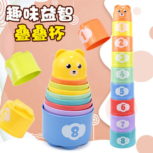 魔豆胜活早教叠叠杯叠叠乐套套杯层层叠:力婴幼儿玩具儿童宝宝认知 【亲子互动】 叠叠杯9个杯字母 数字都含