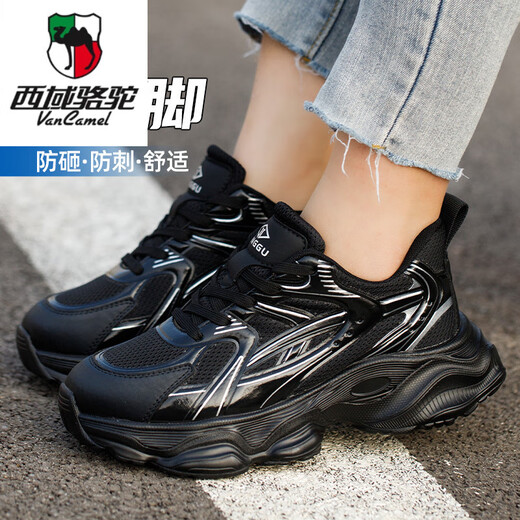Western Camel (VANCAMEL) new lightweight and breathable safety shoes 6KV insulated anti-smashing shoes anti-smashing and anti-puncture work shoes for women's labor protection black 1355 small size women's model + anti-smashing and anti-puncture 35