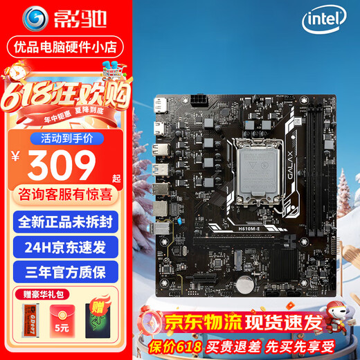Colorful/GALAXY H610M motherboard with 12100F 12400F motherboard CPU set, new office gaming motherboard set, GALAXY H610M E +i3 12100F new loose chips