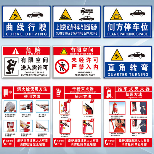 Jipang safety sign, electric fire warning sign, warning sign, sign, distribution room, construction site, factory workshop, warehouse slogan sign, supports customization, fireworks are strictly prohibited 20*16cm