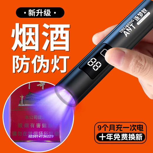 荧光剂检测灯笔紫光灯外线365验钞钱币鉴定手电筒黄曲霉菌素 骑士黑【验钞/测烟酒】官方正品 至尊黑镜【待机983天+1秒速照】