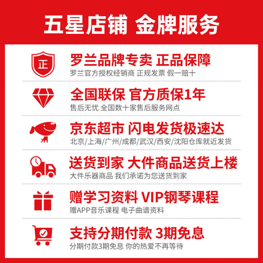 罗兰（Roland）电钢琴FP30X重锤便携式电子钢琴成人儿童初学者入门智能考级钢琴 FP-30X黑色+单踏板