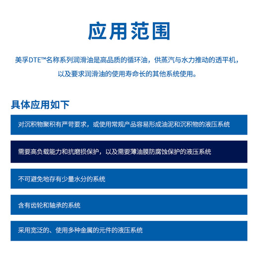 Mobil DTE Heavy Duty Turbine/Circulation System Oil ISO VG 100 System Bearing Oil 208L