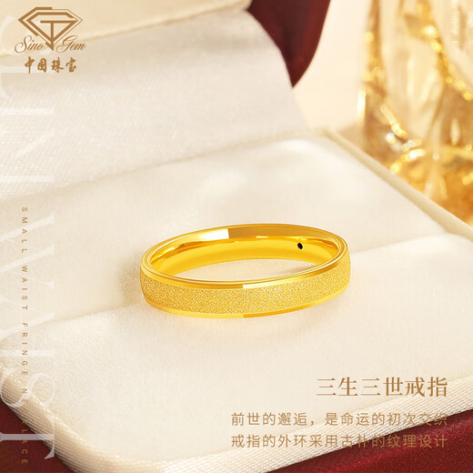 Chinese jewelry gold ring women's gold Sansheng III ring simple plain circle birthday gift