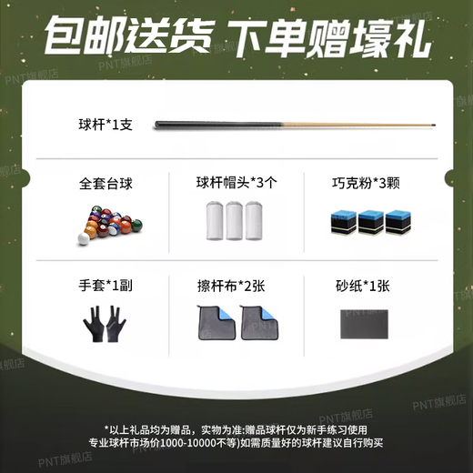 PNT billiard table home practice table for adults Chinese-style black eight-ball indoor five-point practice vertical folding model 200cm carbon steel-solid wood billiard table (full set of gifts)