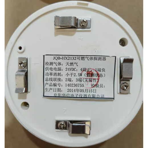 Beida Jade Bird JQB-HX2132 combustible gas detector HX2132 detector only supports the host machine. Only supports the Jade Bird host machine and is shipped with a base code (guaranteed to work)