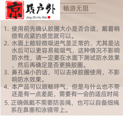 Zhewei new swimming nose plug waterproof breathing anti-choking water anti-allergy nose clip invisible diving earplugs swimsuit 25 large PLUS new 12-19 mm