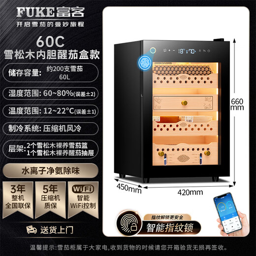 FUKE 60C cigar cabinet compressor constant temperature and humidity cigar cabinet ammonia removal WIFI remote control natural cedar wood shelf fingerprint lock energy-saving frequency conversion air-cooled household cigar cabinet 60C cedar wood liner wake-up egg box model