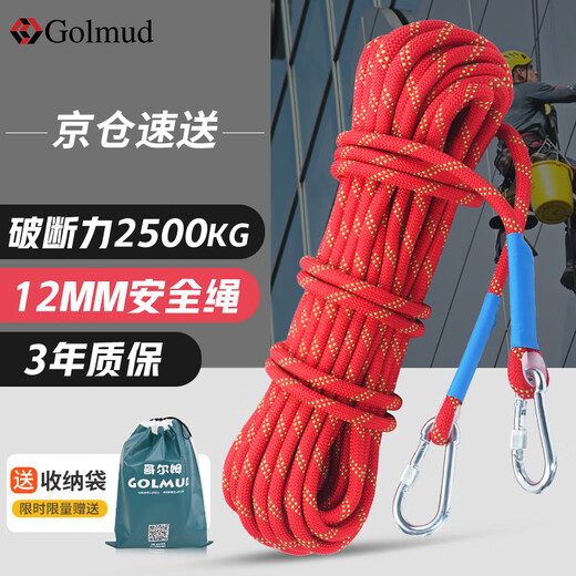 Gorm safety rope aerial work rope set safety rope rock climbing mountaineering rope 12mm RW179 red 20 meters