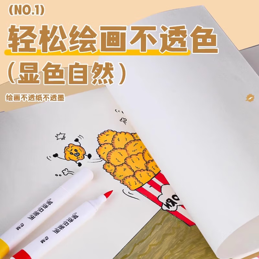 晨光丙烯马克笔随心画软头48色APMU5226