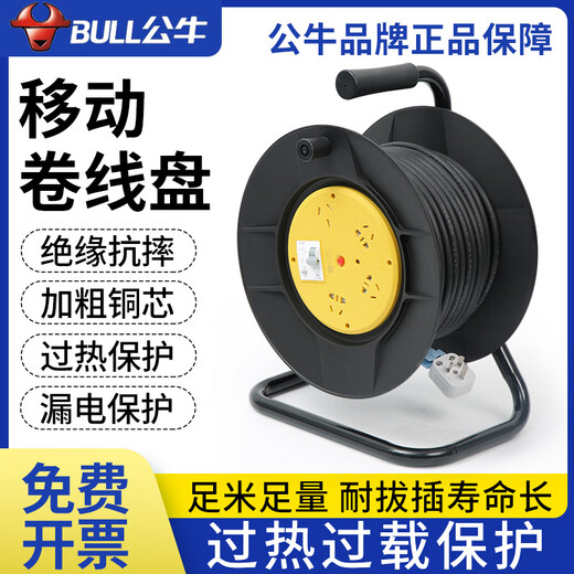 Bull reel mobile cable spool 814DLP winding towing line empty reel plug-in extension cord 20m 30 meters 50m 3 core 2.5 square meters 30 meters