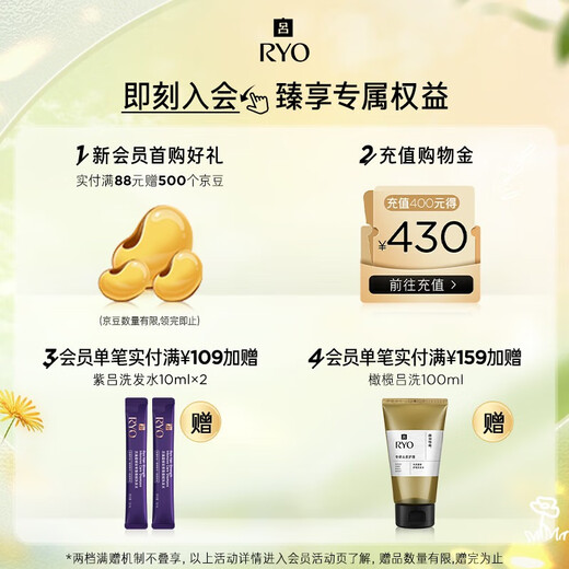 吕（Ryo）黑吕奢养头皮洗发水滋养强韧灵芝松茸洗头膏400ml