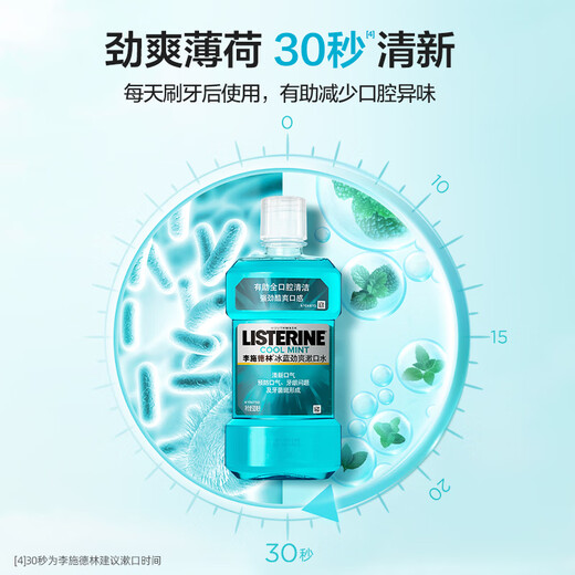 Listerin ätherisches Öl Mundwasser Eisblau erfrischend und erfrischend Atem tief sauber 500 ml*3 Bakterien reduzieren