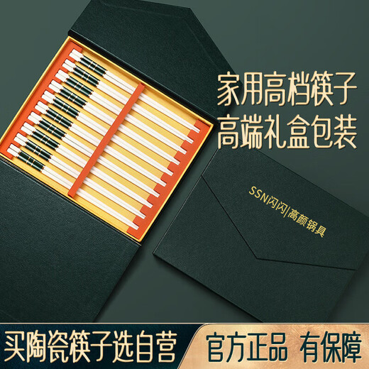 SSN陶瓷筷子家用高档防霉防潮防滑耐高温筷子公筷送礼高档餐具套装