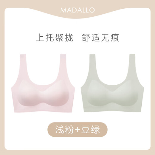 莫代尔无钢圈内衣女小胸聚拢运动背心式文胸无痕一体夏季薄款美背胸罩夏 2件浅粉+豆绿 S