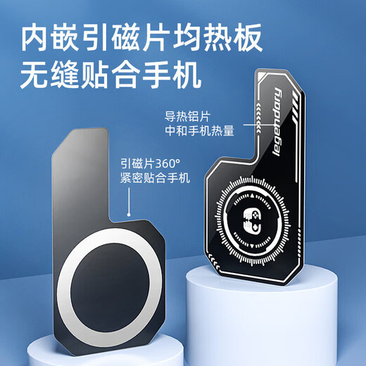 Microboat radiator magnetic sheet magnetic patch mobile phone iPad tablet refrigeration soaking plate magnetic ring magnetic patch semiconductor cooling heat dissipation magnetic iron sheet magnetic ring bracket back sticker tablet model 9 cm *2 is really a good deal