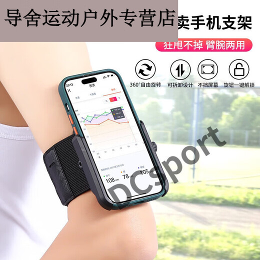 Huai Guoying Abu Driving Wrist Phone Holder Wristband Sports Arm Cover Running Phone Bag Strap Fixing Special Wrist Bracket Black