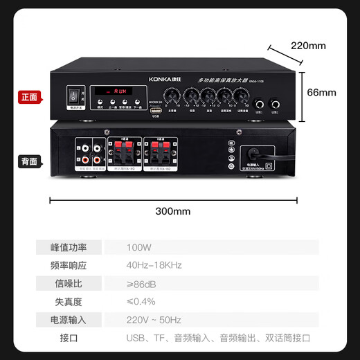 KONKA KTV audio set complete equipment home theater karaoke box conference stage speakers can be used with the karaoke machine stuck OK all-in-one machine K06
