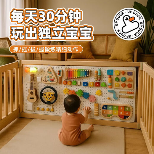 Yuke baby puzzle baby busy board set fence children's Montessori early education puzzle toys to relieve boredom gift hole board Focusing enlightenment 6 piece combination set