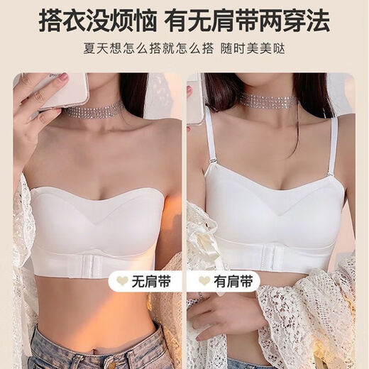 Strapless front buckle underwear for women, non-slip invisible push-up bra, bandeau, seamless bra, small breasts, anti-exposed steel ring, skin color S 70-90Jin Jin is equal to 0.5 kg