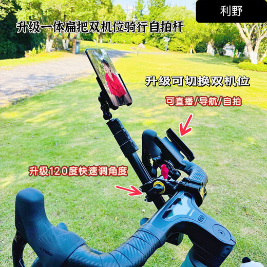 利野自行车骑行支架手机自拍伸缩支架山地公路车自拍杆全景防抖云台手机直播板扣杆运动相机第三视角 【圆把款】单机位拍摄套餐+送蓝牙遥控器