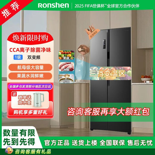 Ronshen first-class dual-frequency energy-saving side-by-side door odor-free air-cooled 608-liter frost-free refrigerator *pH18d fresh w806-CBD* ecological