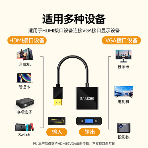 山泽 HDMI转VGA线转换器 高清视频转接头适配器 小米笔记本电脑盒子电视显示器投影仪母头线 HV-2020