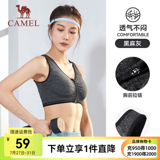 骆驼运动内衣女聚拢无钢圈春夏瑜伽健身背心外穿防震文胸 A7S1Q9117，黑麻灰 ，女 L