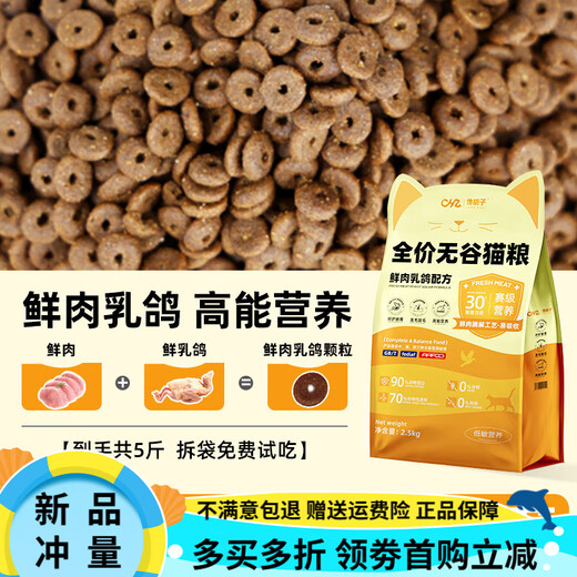 OIMG Greedy Beard Cat Food 20Jin Jin is equal to 0.5kg Affordable adult cats and kittens full price freeze-dried nutritious fresh meat squab 10kg D Universal for all cats Full price grain-free fresh meat squab 0lb