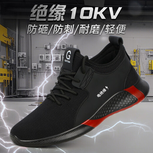 透气新款绝缘鞋轻便耐磨电工鞋防砸防刺穿绝缘10kv工作防护劳保鞋 C1105PKV-女士绝缘款 35