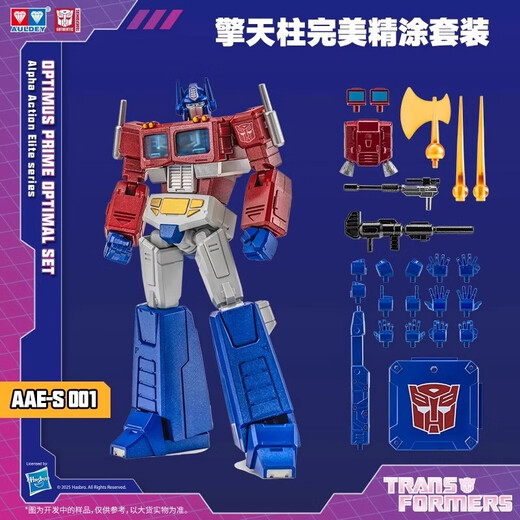 Véritable transformateurs Sound Wave Aae Series G1 Optimus Prime Spider Red Spider Fine peint Boy Toy Set Model Aae Mirror Fine peinte Set [Sonic Wave]