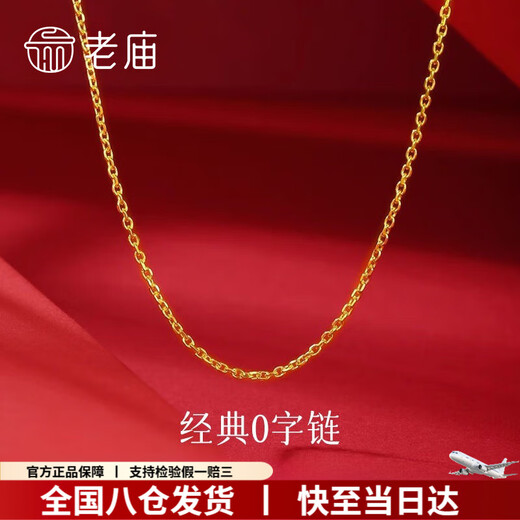 Old temple silver necklace for women with pendant plain chain O-shaped chain birthday gift for girlfriend and wife gold color O-shaped chain 45cm