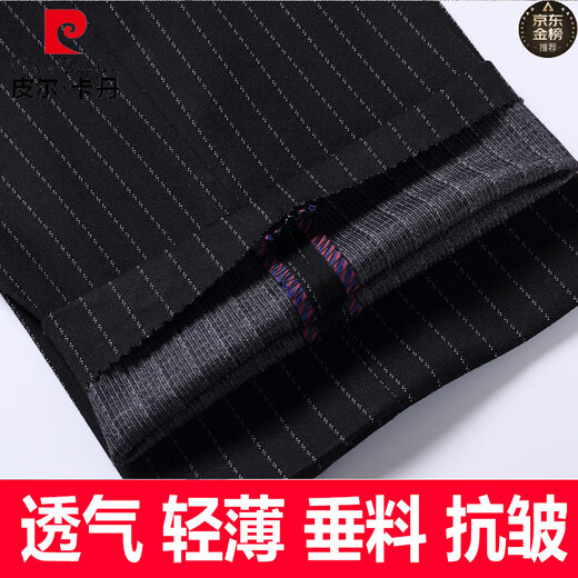 皮尔卡丹（pierre cardin）桑蚕丝休闲裤夏季男士条纹格子真丝中老年高腰宽松商务正装男裤 9901藏蓝 M 29码腰围2.2尺=73C