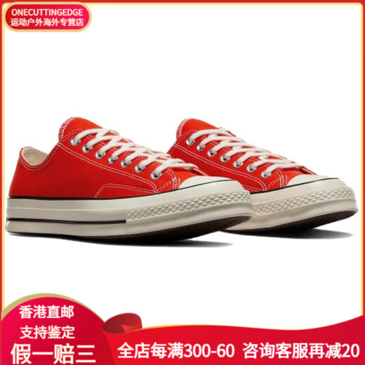 匡威（Converse）1970s 舒适 低帮 帆布鞋 男女同款 红色 红色 34